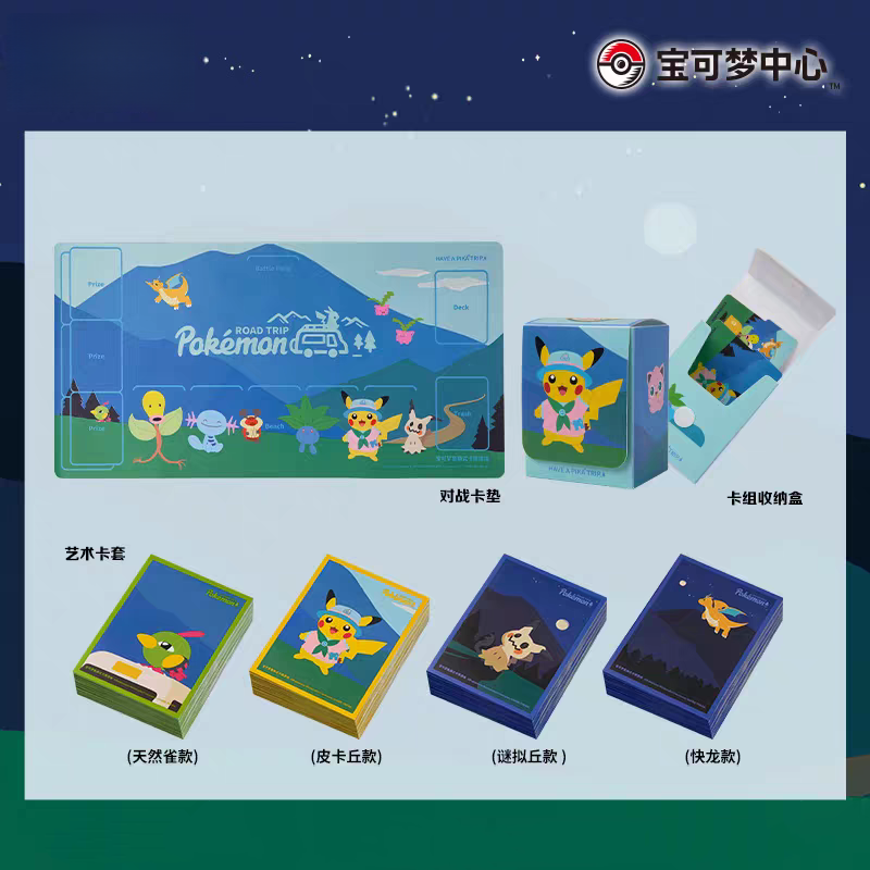 Original PTCG PKM Road Trip Co - Door Mat Blank 리뷰 및 가격